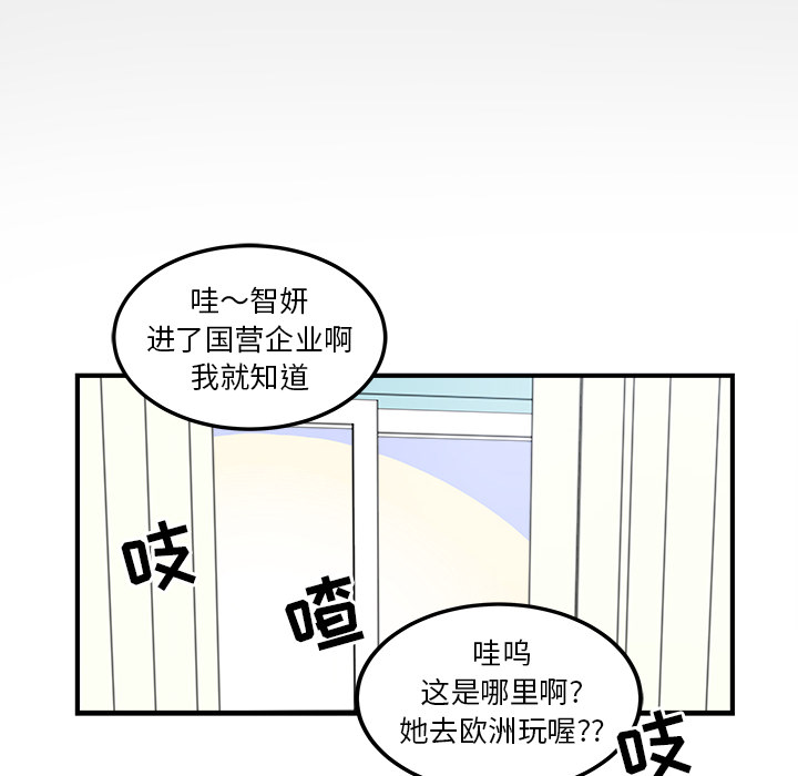 职场生存日志 第 2 章 第75页