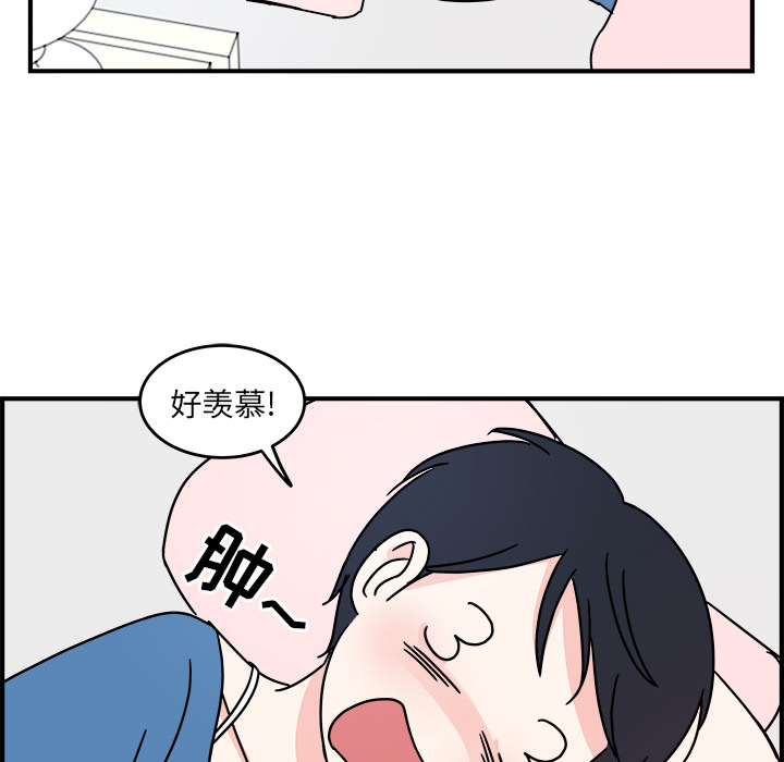 职场生存日志 第 2 章 第77页