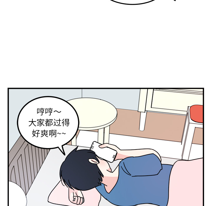 职场生存日志 第 2 章 第76页