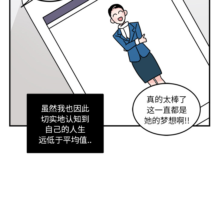 职场生存日志 第 2 章 第79页