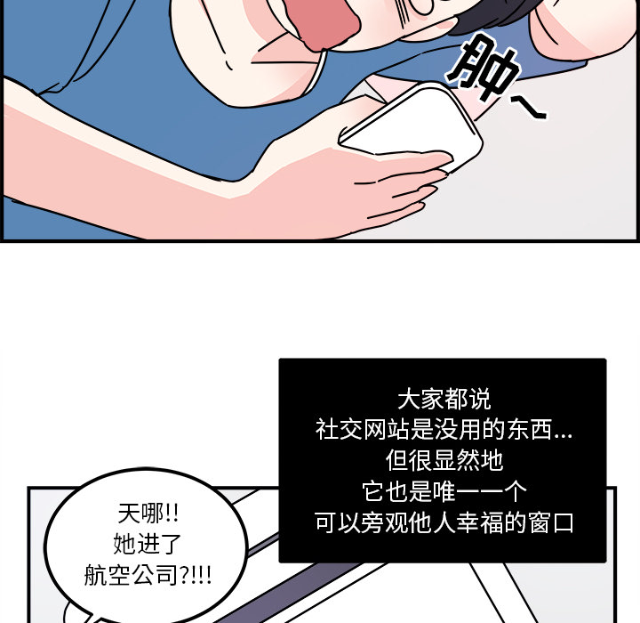 职场生存日志 第 2 章 第78页