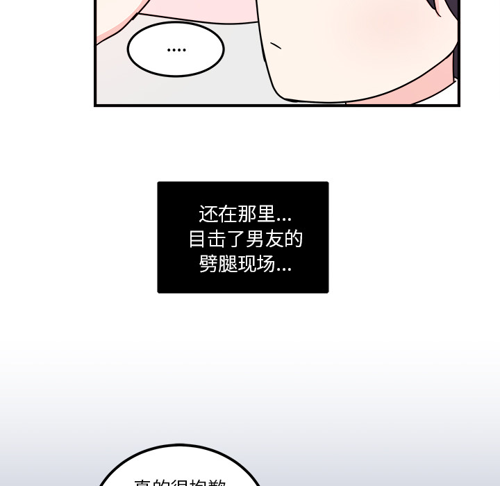 职场生存日志 第 2 章 第61页