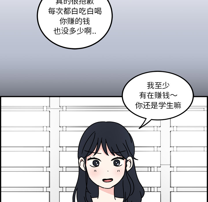 职场生存日志 第 2 章 第62页
