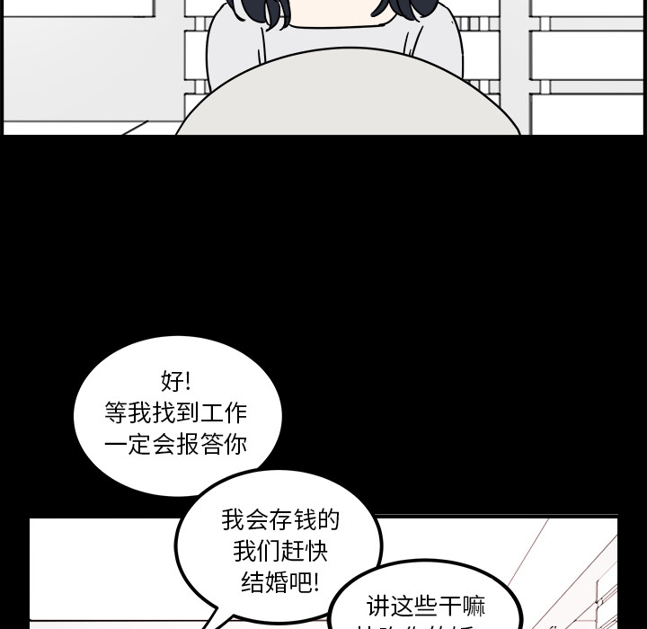 职场生存日志 第 2 章 第63页
