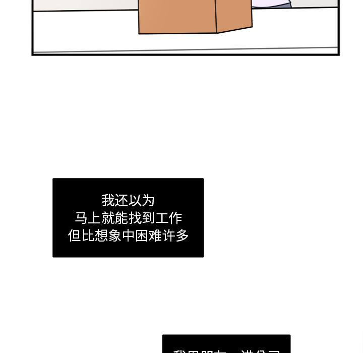 职场生存日志 第 2 章 第67页