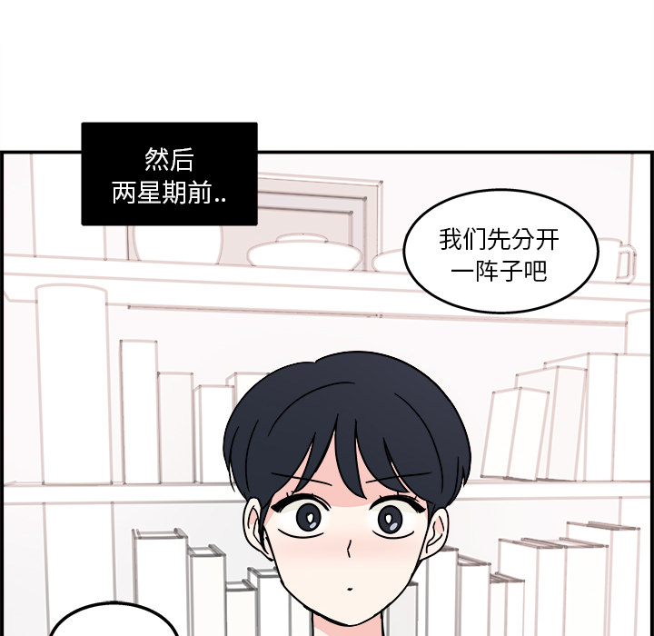 职场生存日志 第 2 章 第69页