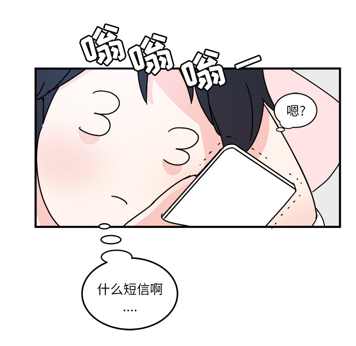 职场生存日志 第 2 章 第80页