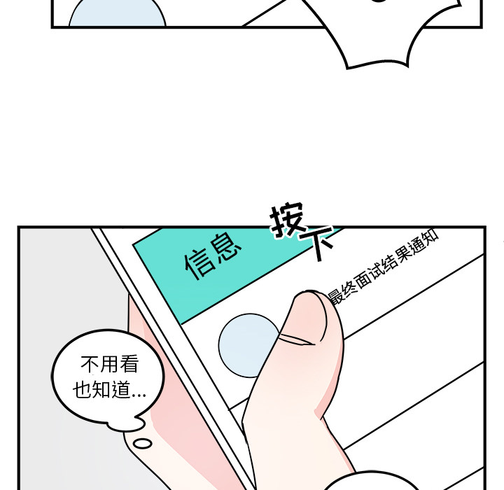 职场生存日志 第 2 章 第82页