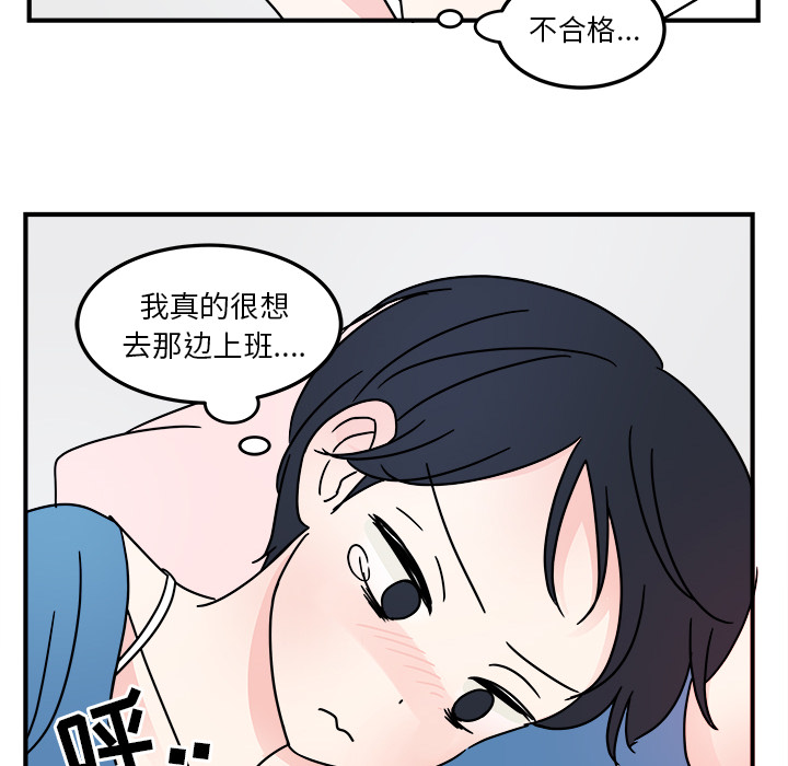 职场生存日志 第 2 章 第83页