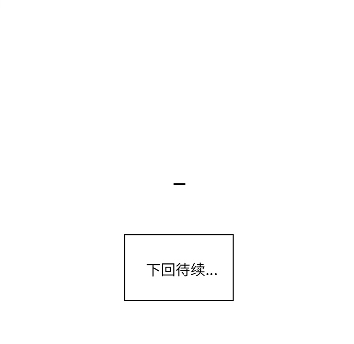 职场生存日志 第 2 章 第88页
