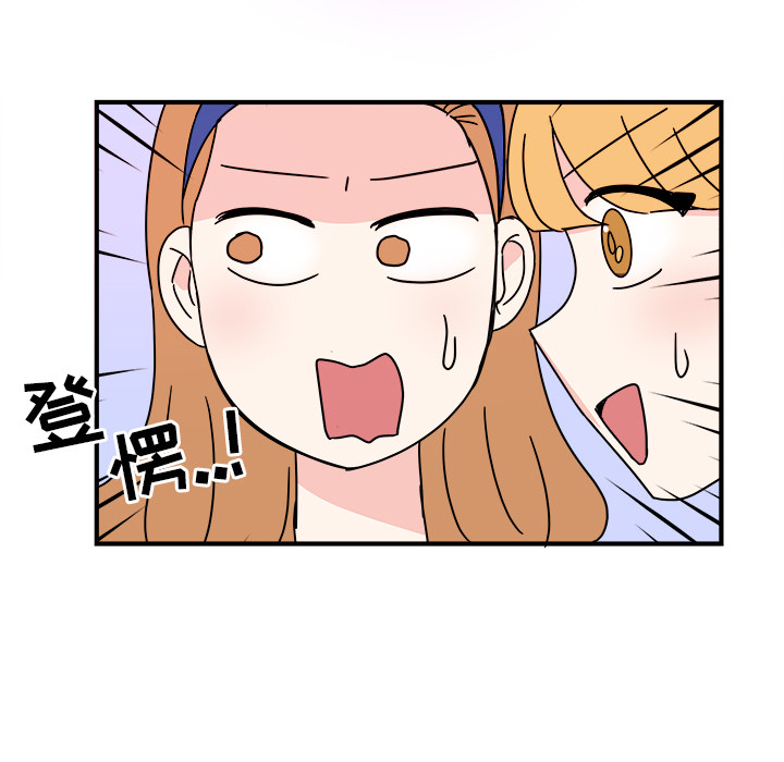 职场生存日志 第 2 章 第11页