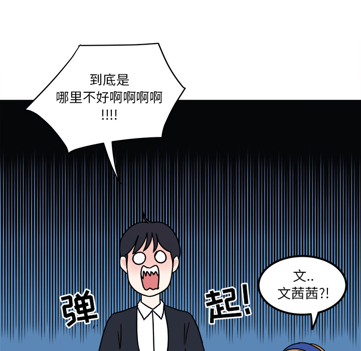 职场生存日志 第 2 章 第12页