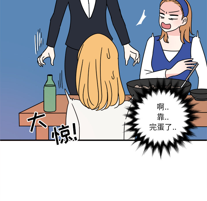 职场生存日志 第 2 章 第13页