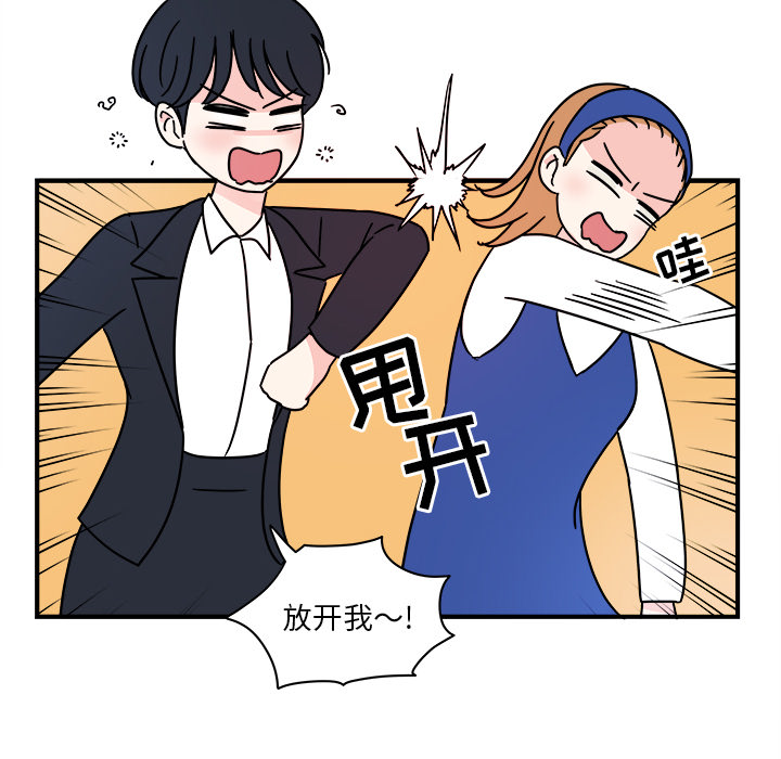 职场生存日志 第 2 章 第17页