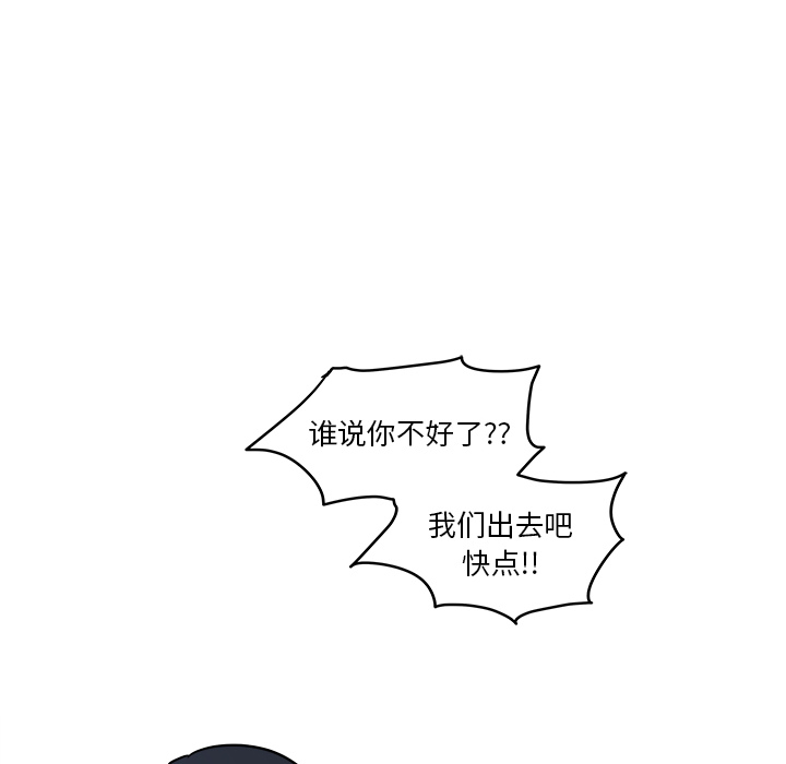 职场生存日志 第 2 章 第16页