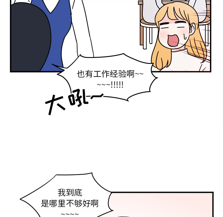 职场生存日志 第 2 章 第19页