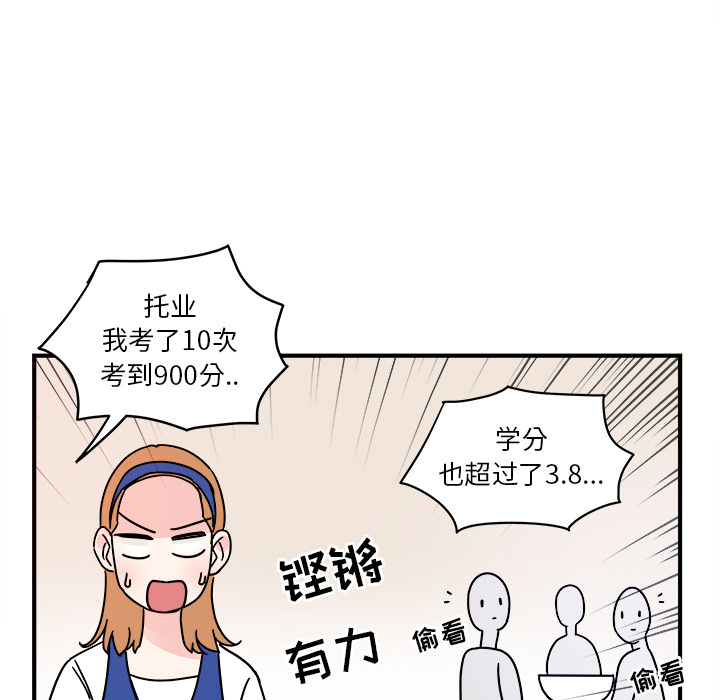 职场生存日志 第 2 章 第18页