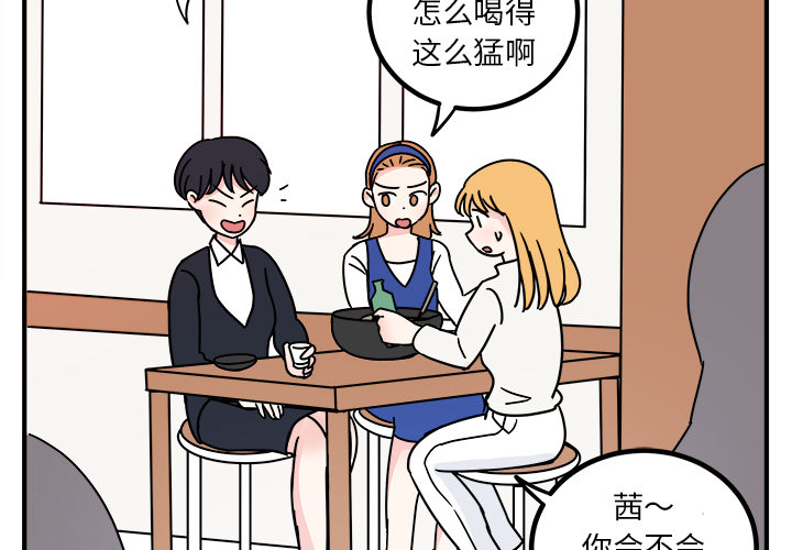 职场生存日志 第 2 章 第3页