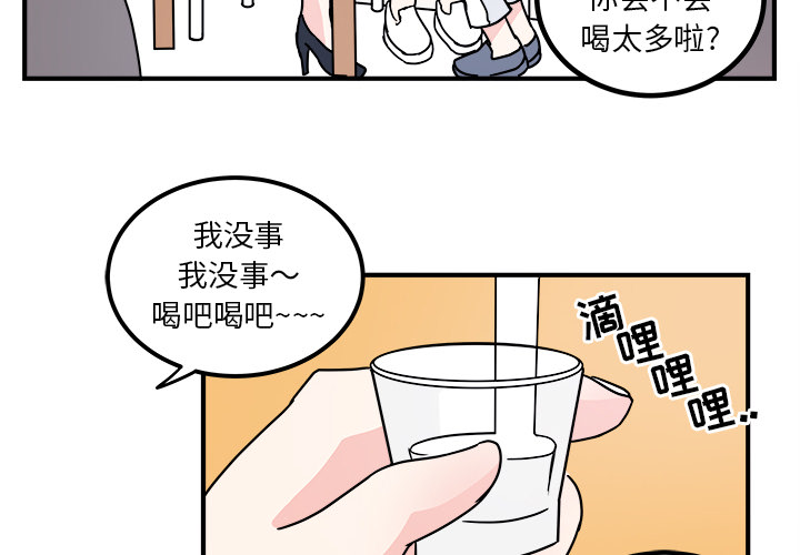 职场生存日志 第 2 章 第4页