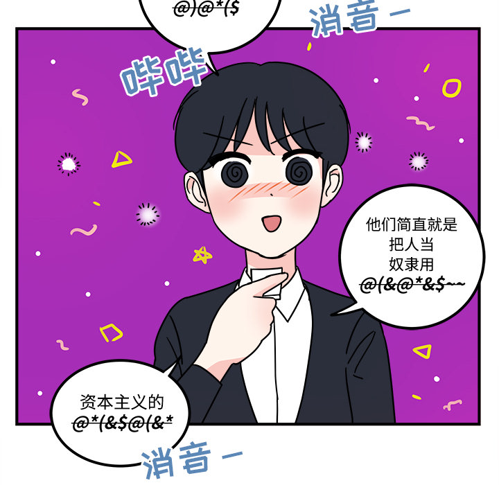 职场生存日志 第 2 章 第6页