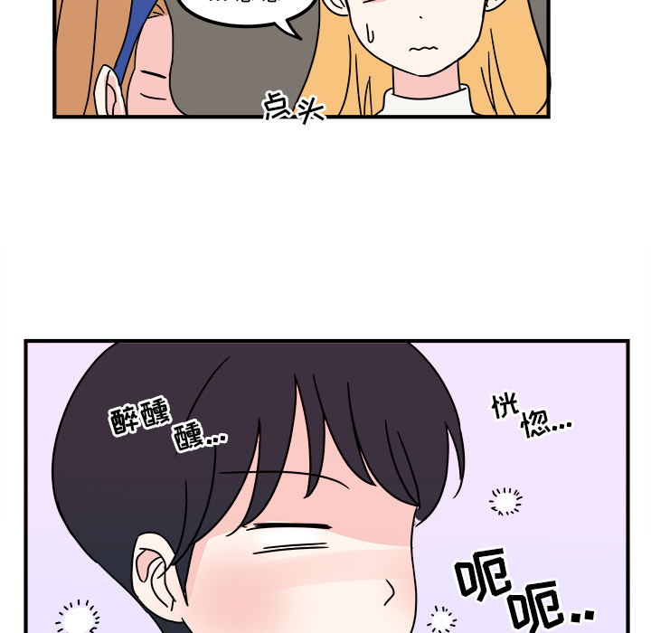 职场生存日志 第 2 章 第9页