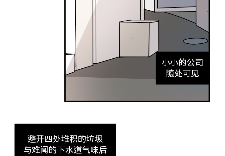 职场生存日志 第 3 章 第2页