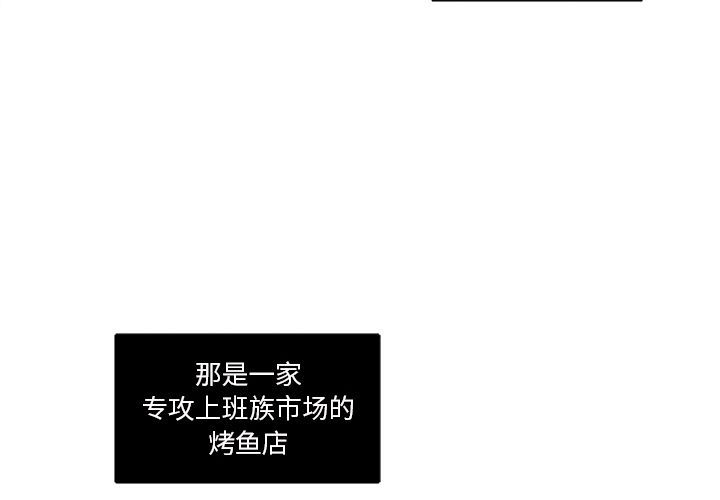 职场生存日志 第 3 章 第4页