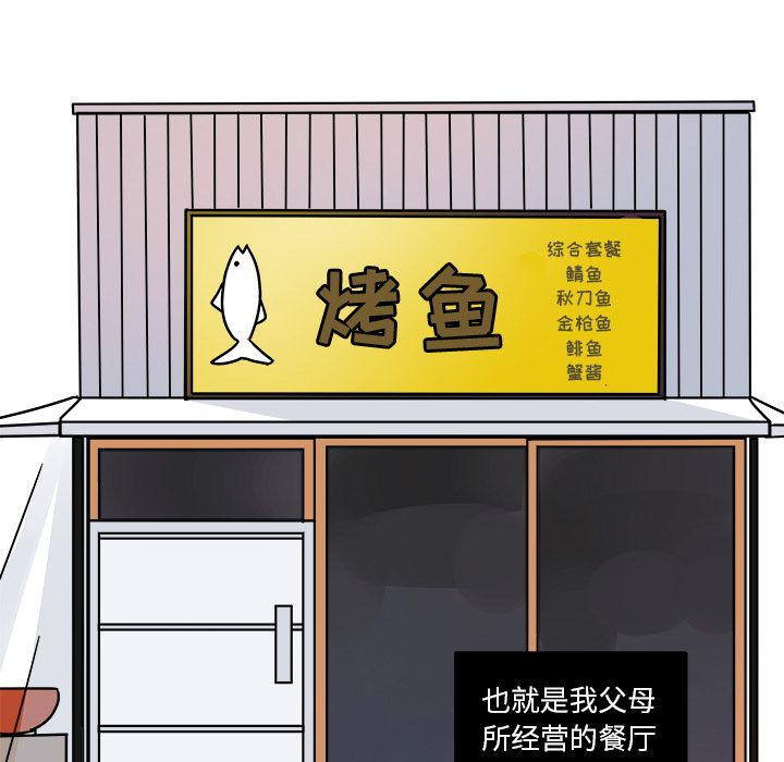 职场生存日志 第 3 章 第5页