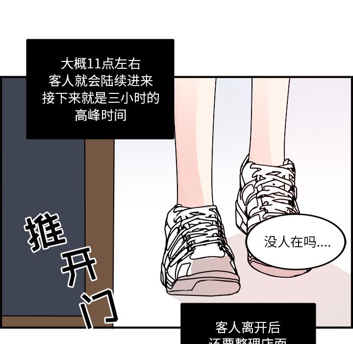 职场生存日志 第 3 章 第8页