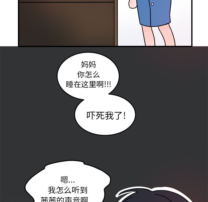 职场生存日志 第 3 章 第10页