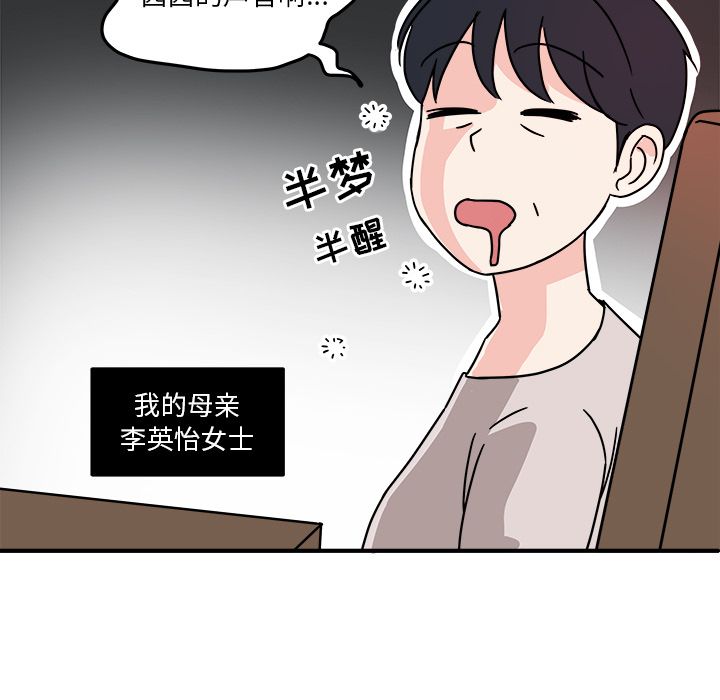 职场生存日志 第 3 章 第11页