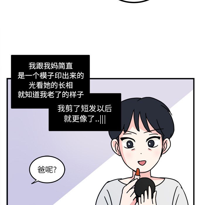 职场生存日志 第 3 章 第13页