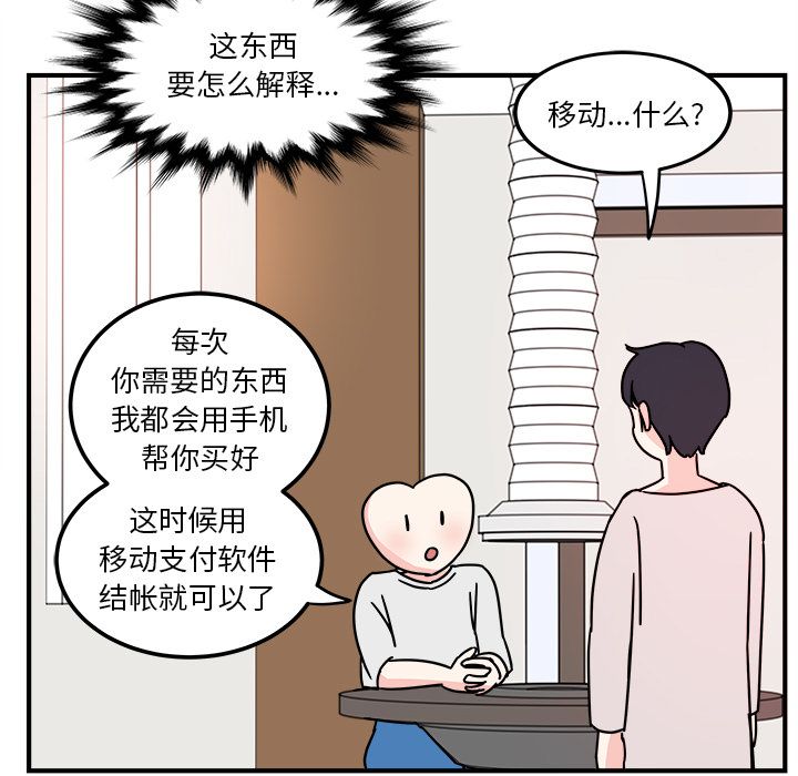 职场生存日志 第 3 章 第16页