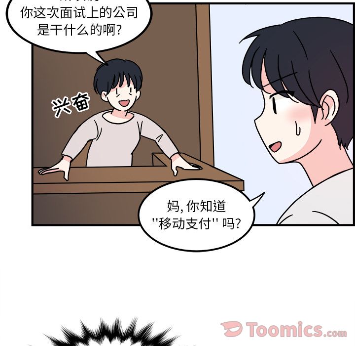 职场生存日志 第 3 章 第15页