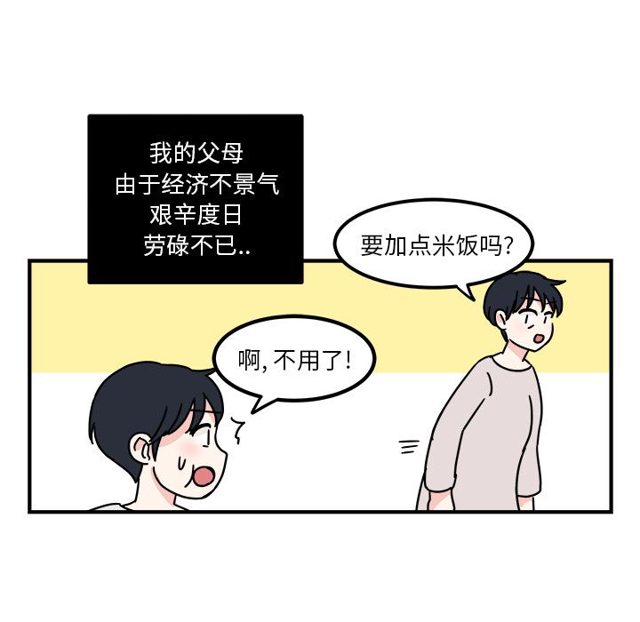 职场生存日志 第 3 章 第31页