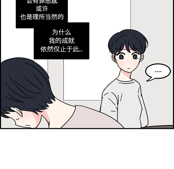 职场生存日志 第 3 章 第33页