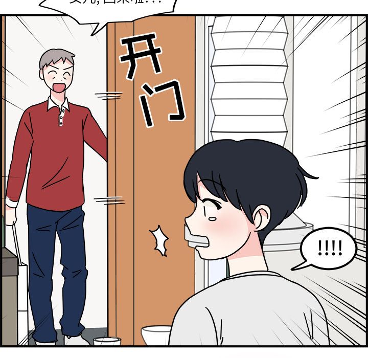 职场生存日志 第 3 章 第35页
