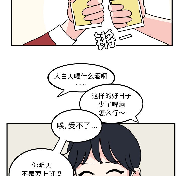 职场生存日志 第 3 章 第39页