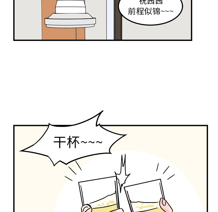 职场生存日志 第 3 章 第38页