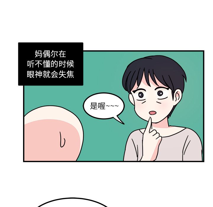 职场生存日志 第 3 章 第17页