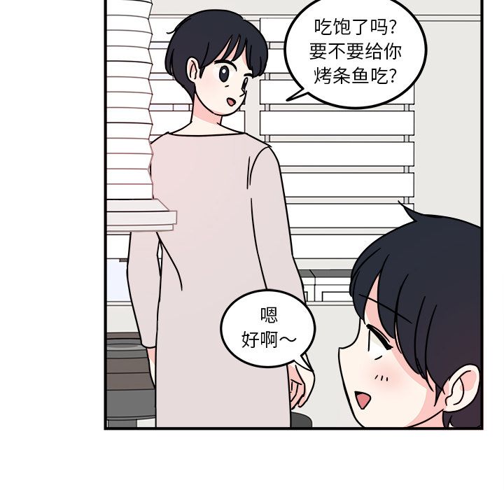 职场生存日志 第 3 章 第19页