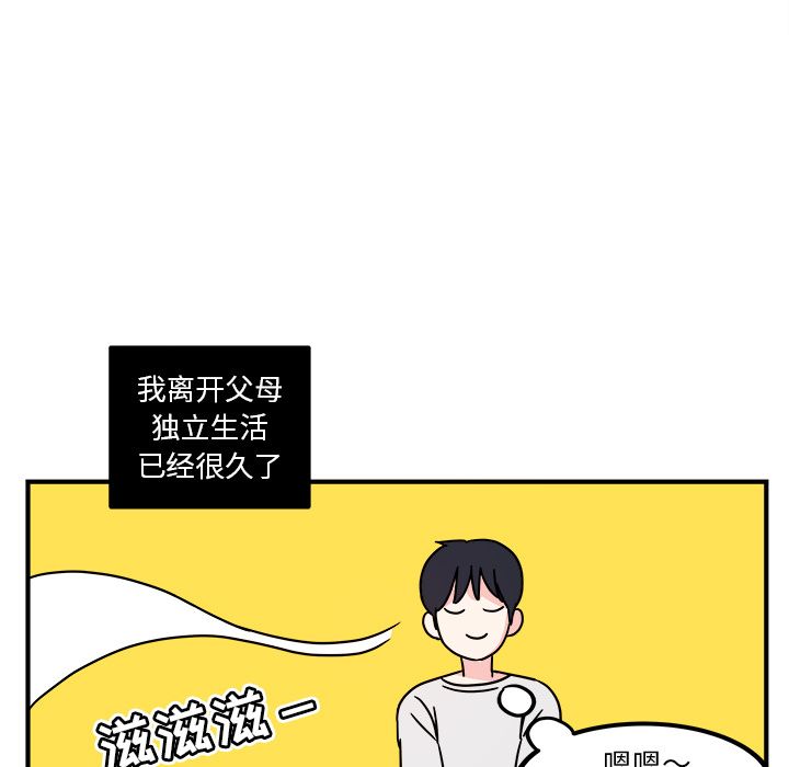 职场生存日志 第 3 章 第20页
