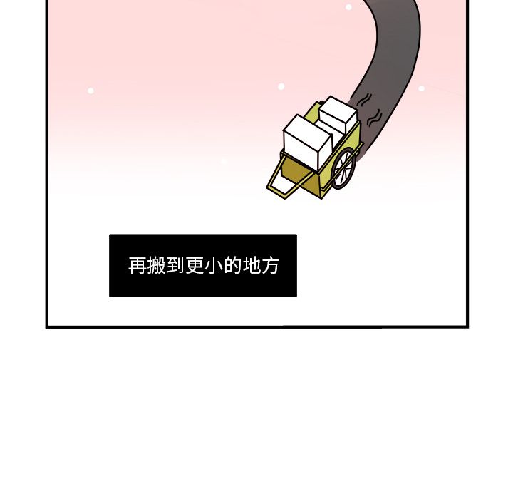 职场生存日志 第 3 章 第23页