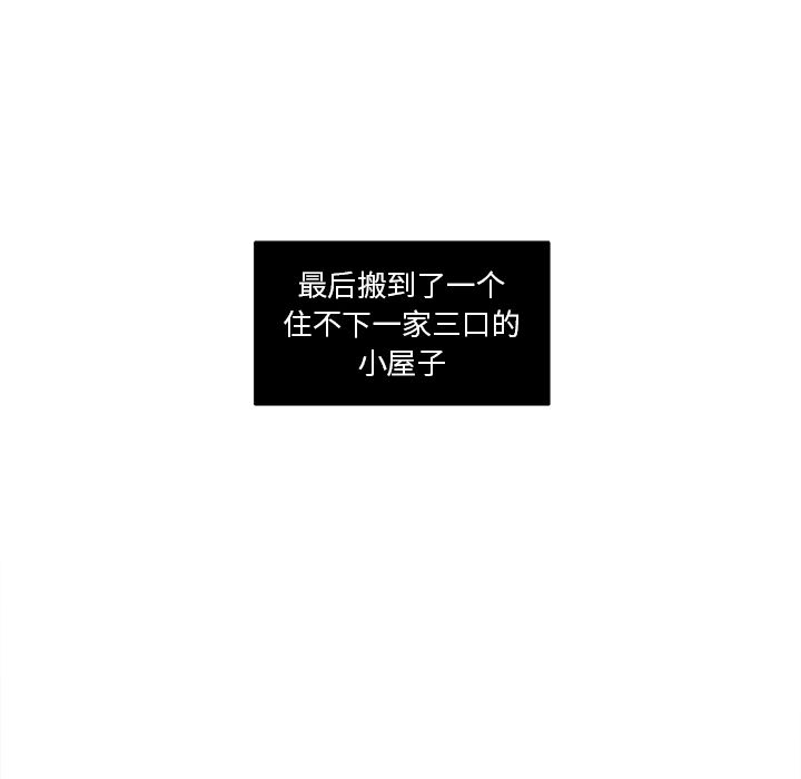 职场生存日志 第 3 章 第24页
