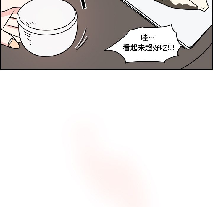 职场生存日志 第 3 章 第27页