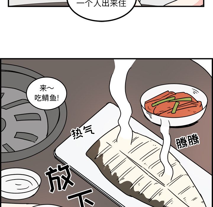 职场生存日志 第 3 章 第26页