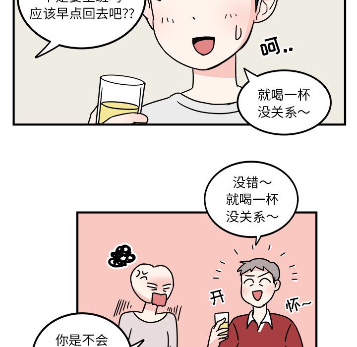 职场生存日志 第 3 章 第40页