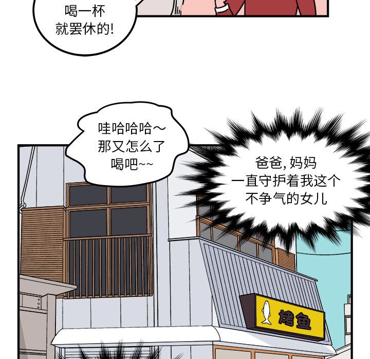 职场生存日志 第 3 章 第41页