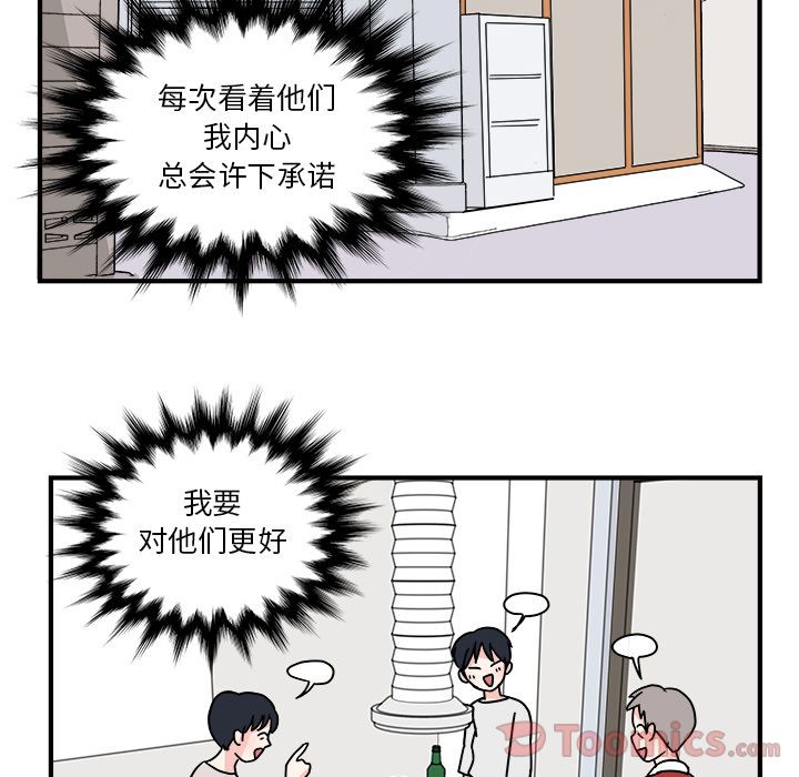 职场生存日志 第 3 章 第42页