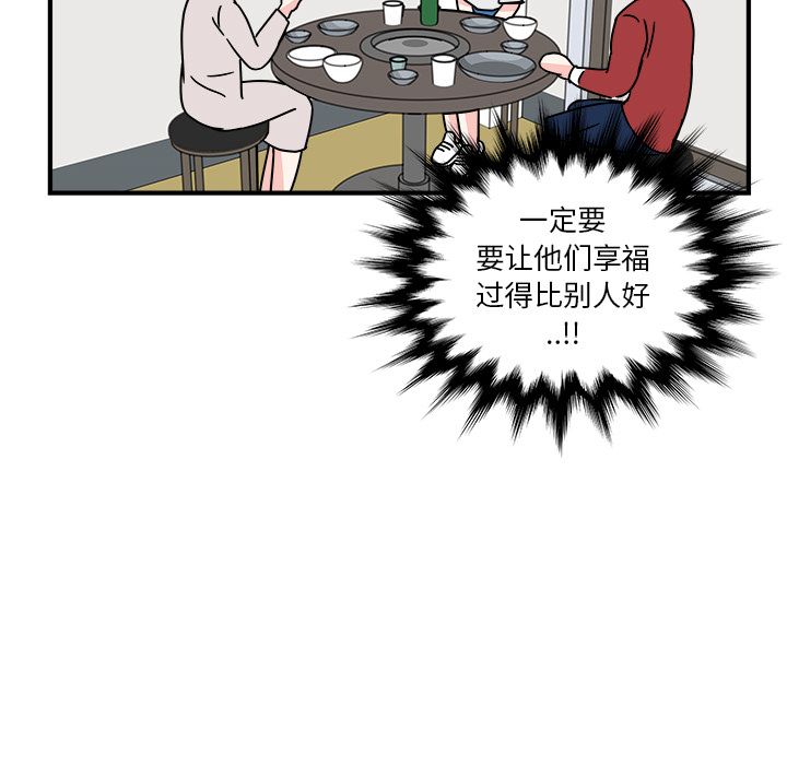 职场生存日志 第 3 章 第43页